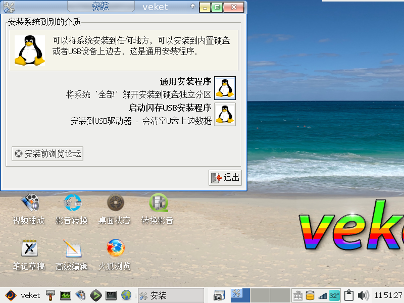 Veket 20-2021-03-11-19-51-28.png