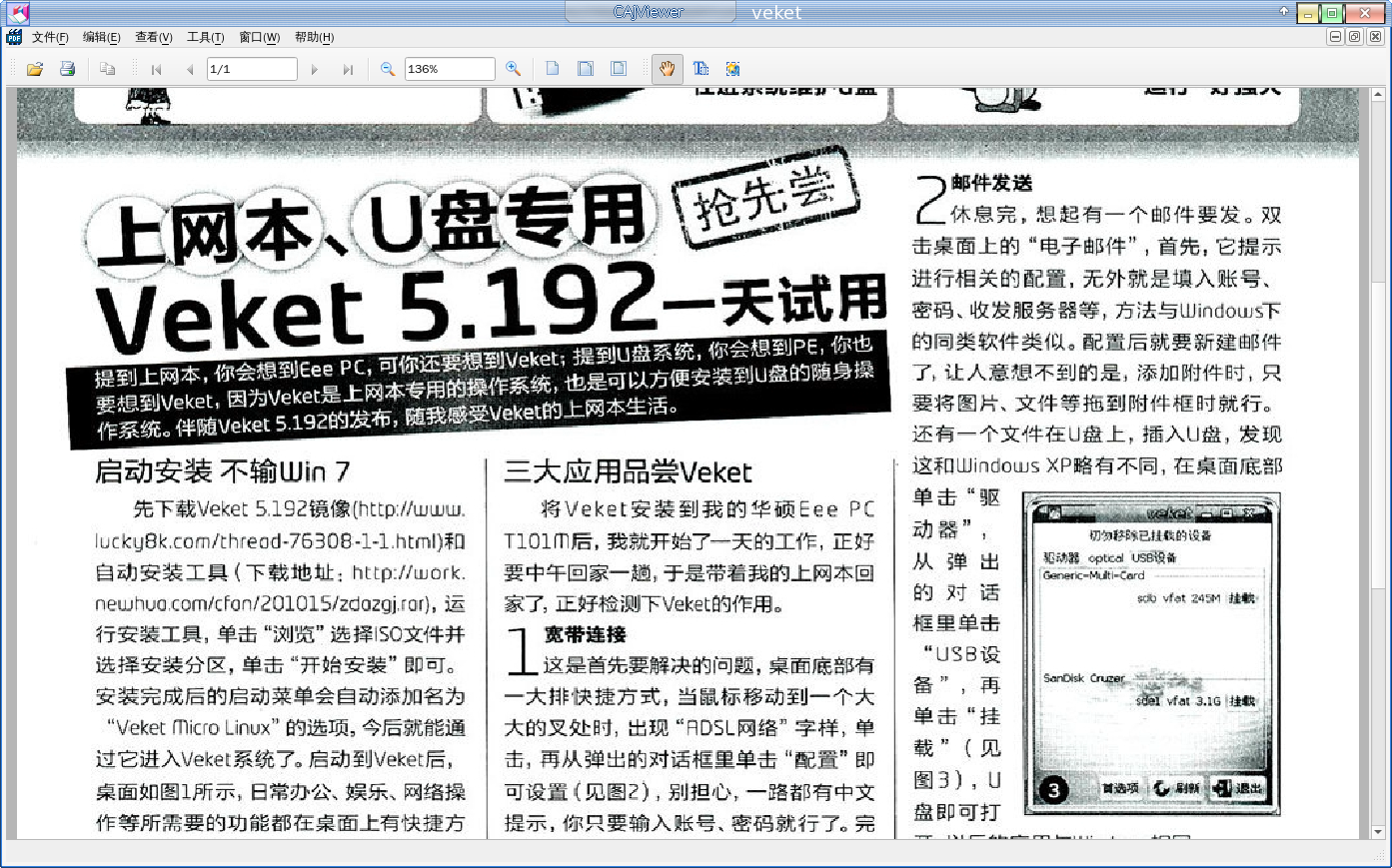 CAJViewer-210224.png