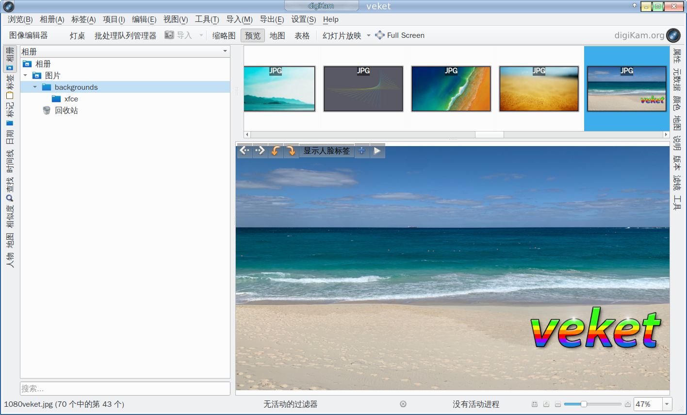 digikam_6.4.0.png