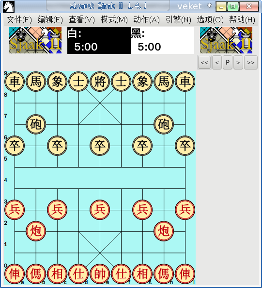 xboard-xiangqi_4.9.1-7.1.png