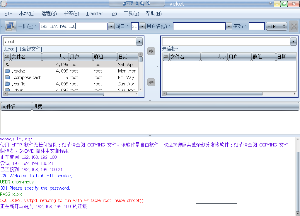 用gFTP连接后的提示