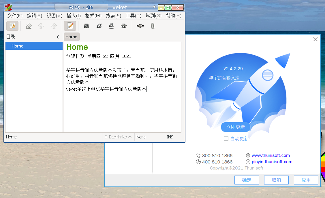 huayupy_2.4.2.29.png