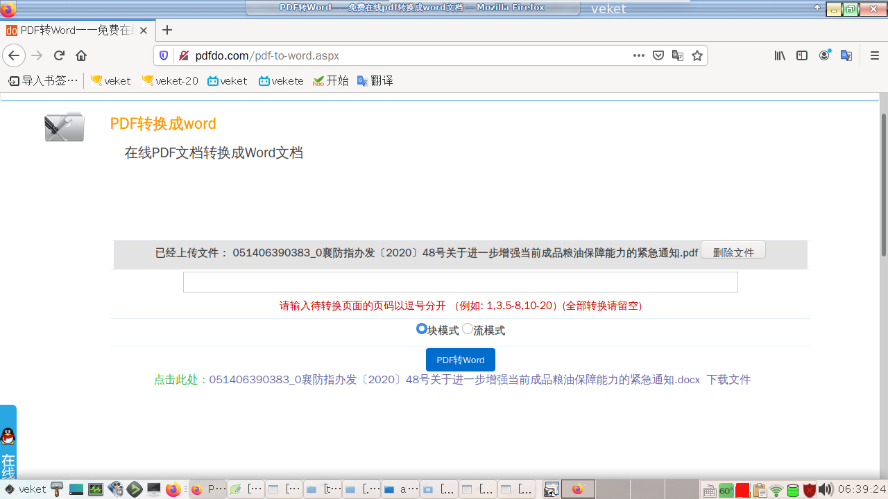 截图_2021-05-14_06-39-26.png