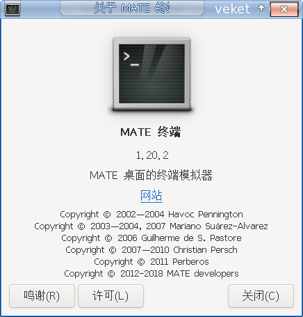 mate-terminal_1.20.2.png