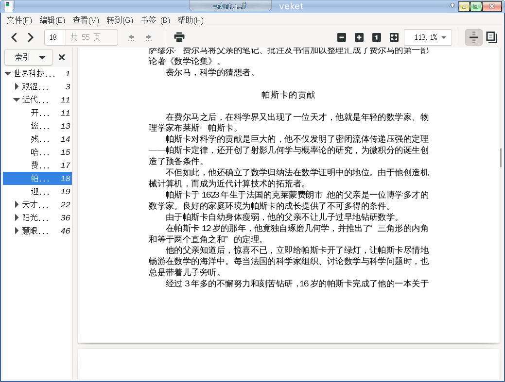 xreader_2.6.4.png