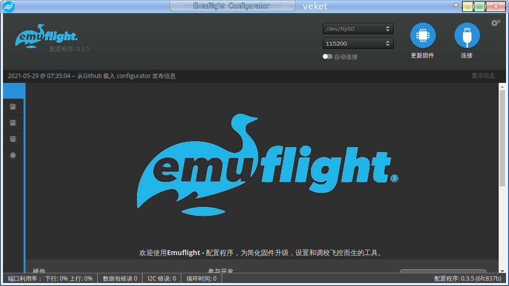 emuflight-configurator_0.3.5.png