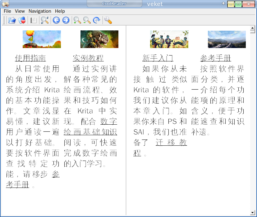 CoolReader-3.2.56.png