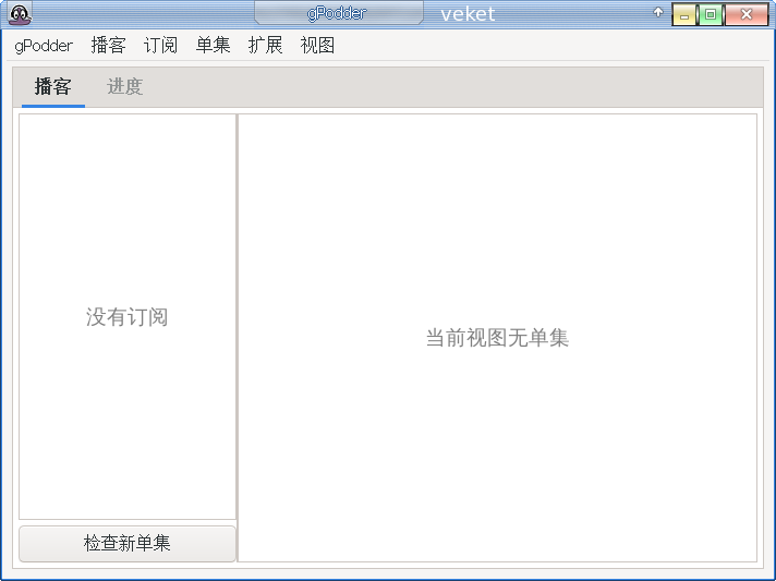 gpodder.png