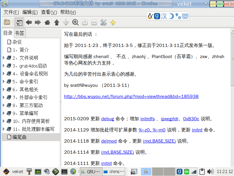 linux-2021-11-19-11-21-10.png