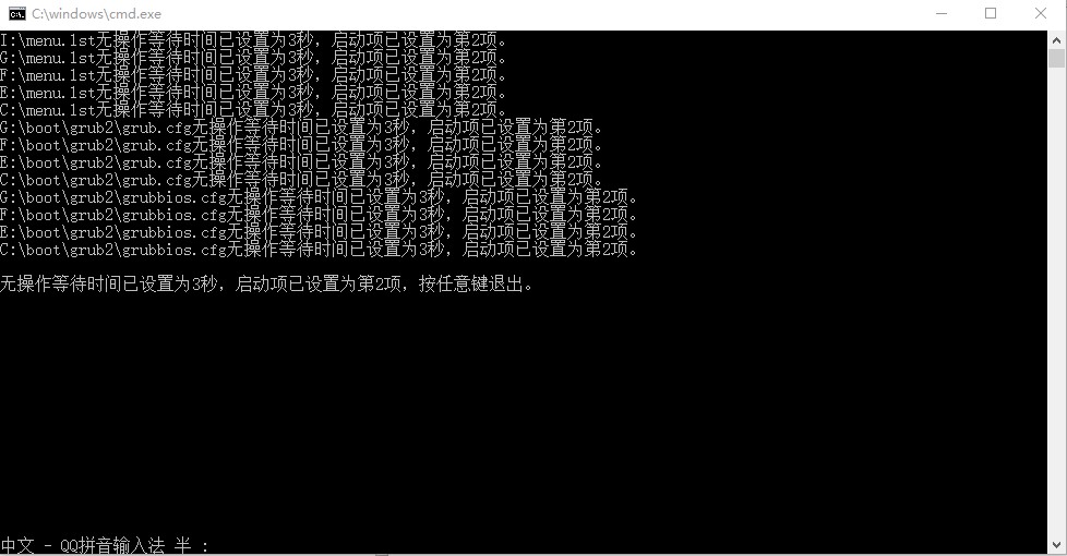 修改g4d和grub2默认启动项为第二项.jpg