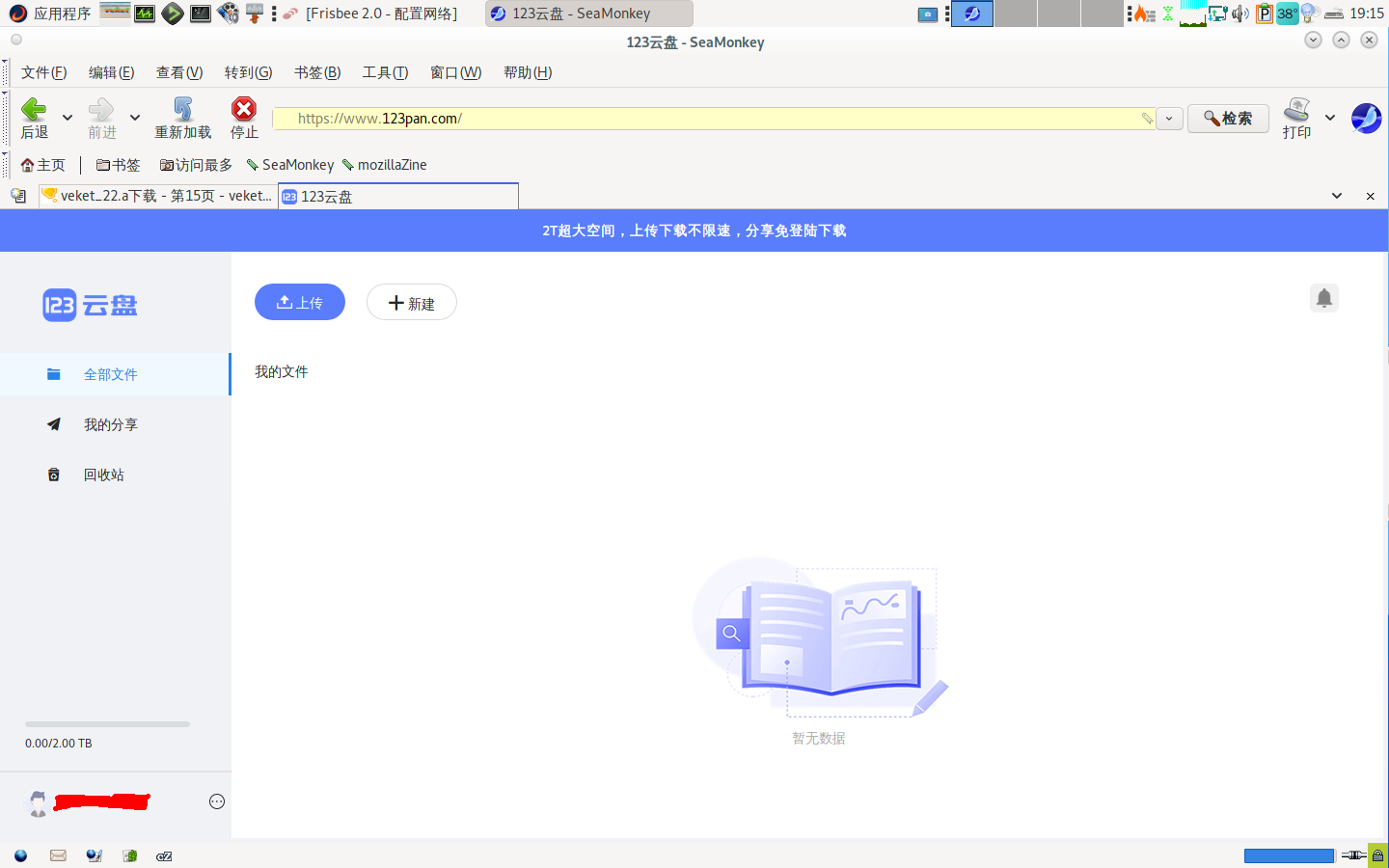 2021-12-07 19-15-48屏幕截图.png