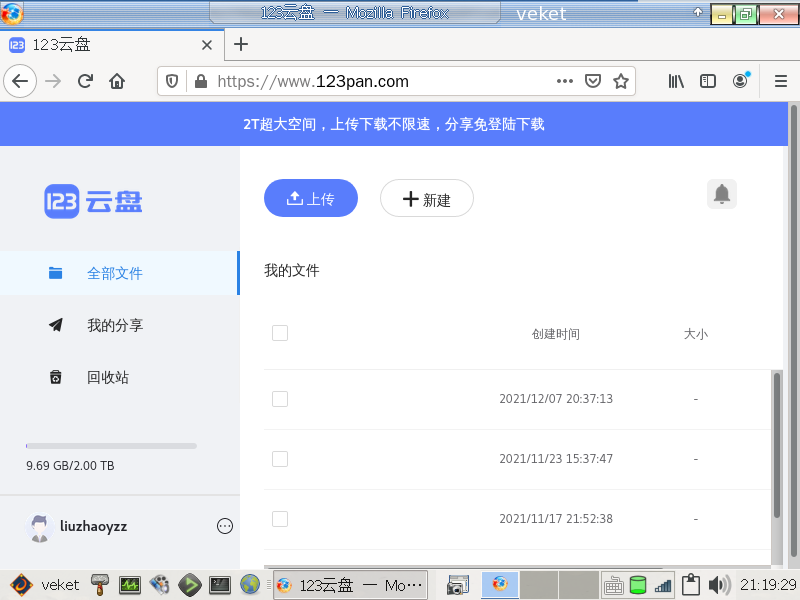 linux64 位-2021-12-07-21-19-30.png