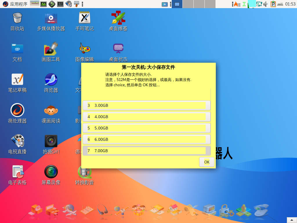 linux-2021-12-08-09-53-45.png