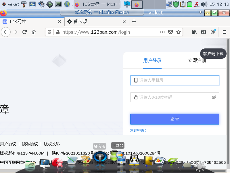 linux-2021-12-09-15-42-39.png