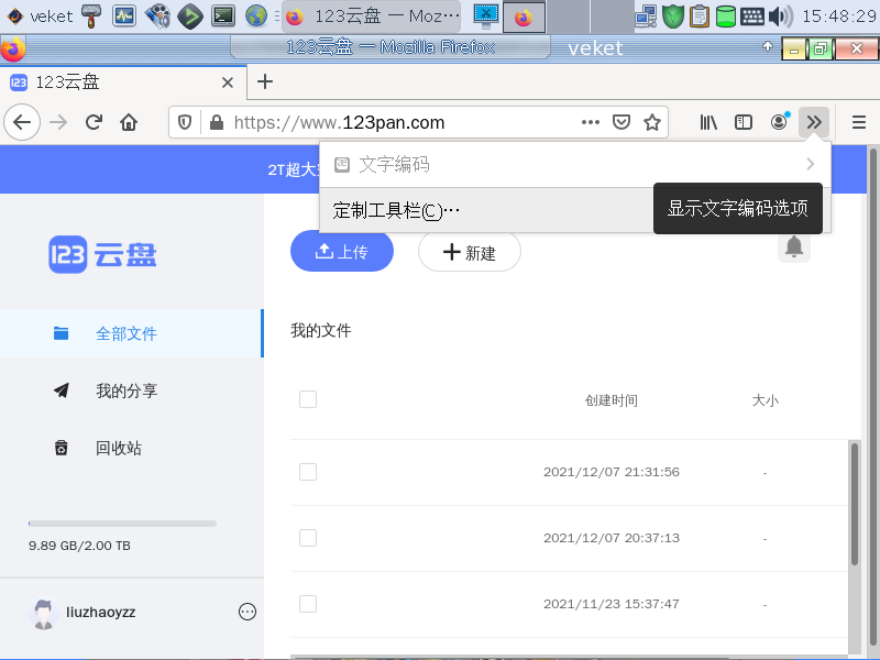 linux-2021-12-09-15-48-27.png