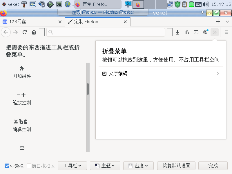 linux-2021-12-09-15-48-15.png
