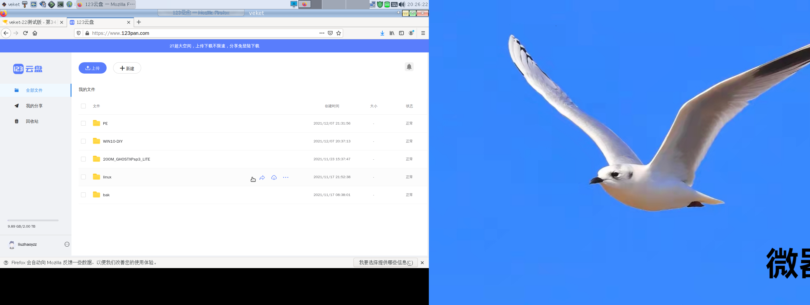 截图_2021-12-09_20-26-26.png