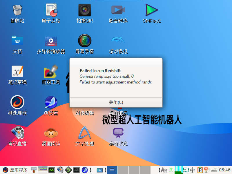 linux64 位-2021-12-10-16-46-44.png