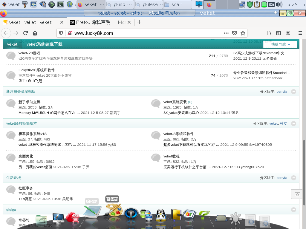 linux64 位-2021-12-12-16-39-03.png