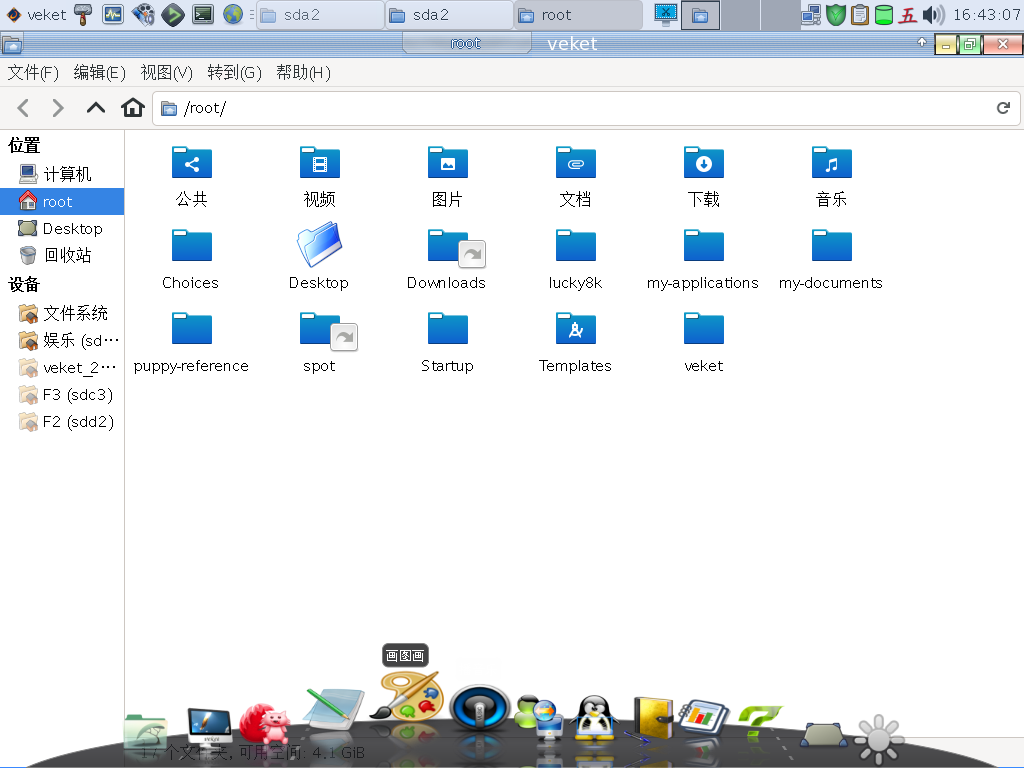 linux64 位-2021-12-12-16-42-55.png