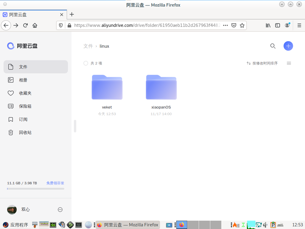 linux-2021-12-15-20-53-37.png
