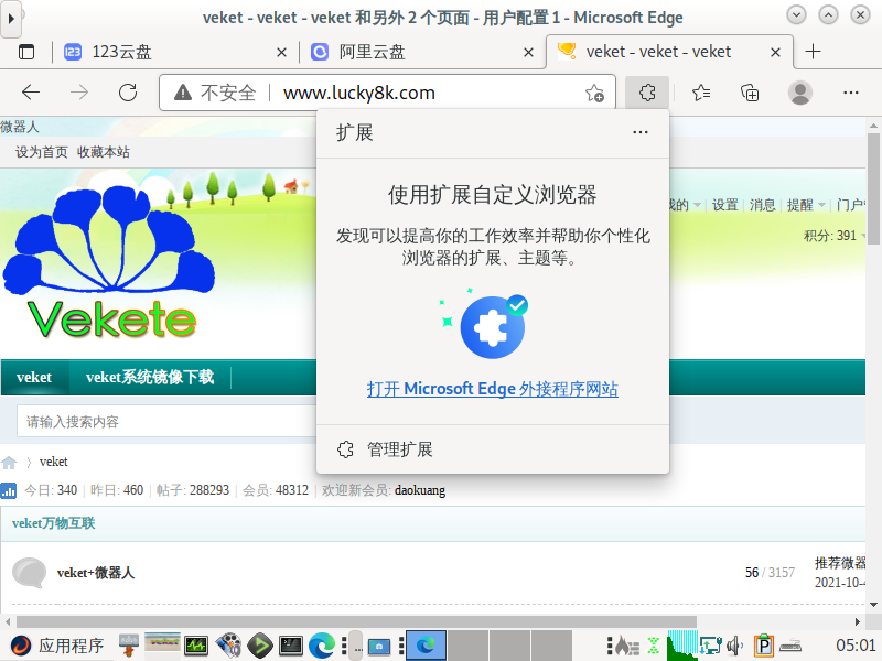 linux-2021-12-16-13-01-42.png