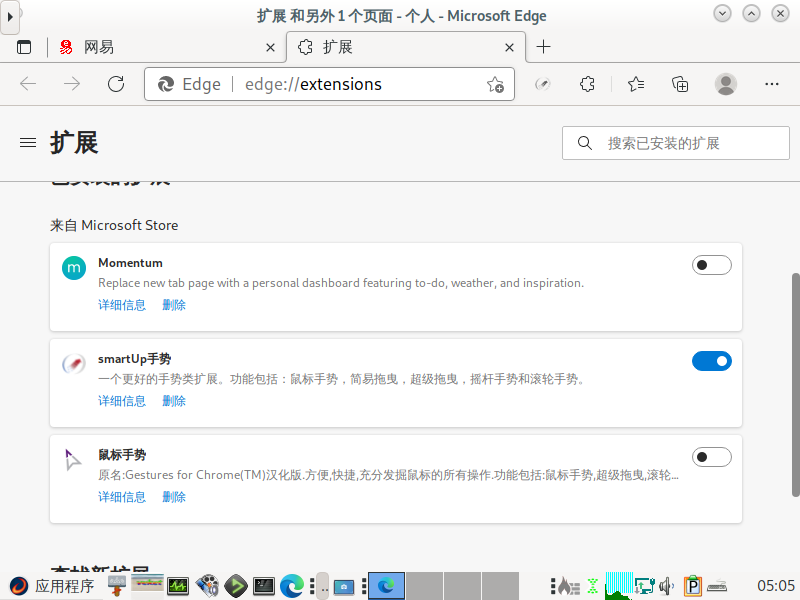 linux-2021-12-16-13-05-29.png