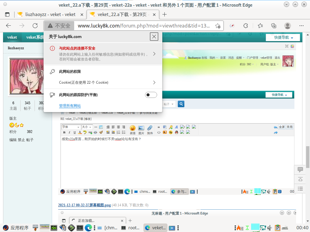 2021-12-17 00-40-34屏幕截图.png