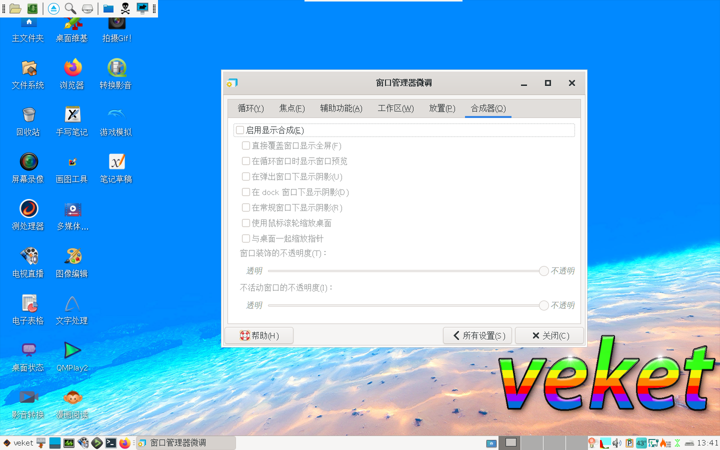 2021-12-17 13-41-26屏幕截图.png