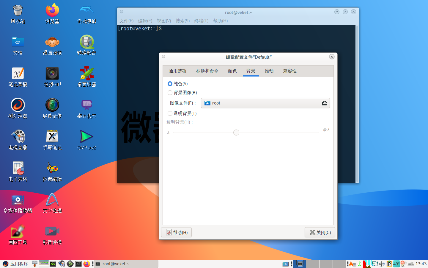 2021-12-17 13-43-28屏幕截图.png