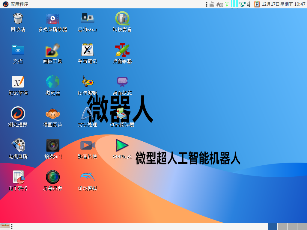 linux-2021-12-17-18-47-23.png
