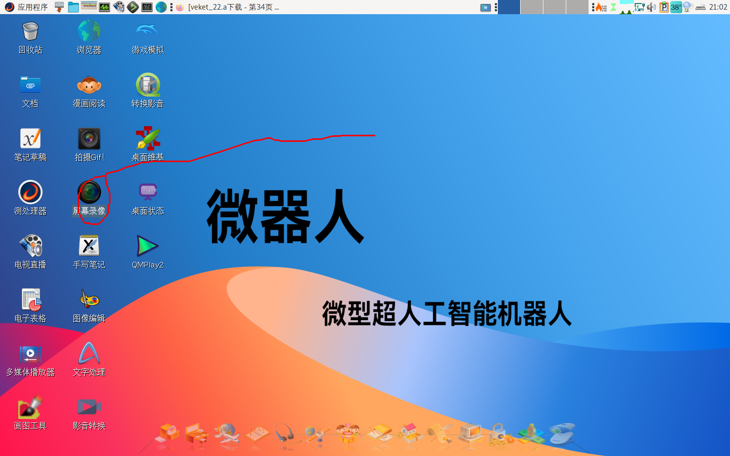 2021-12-17 21-02-47屏幕截图.png