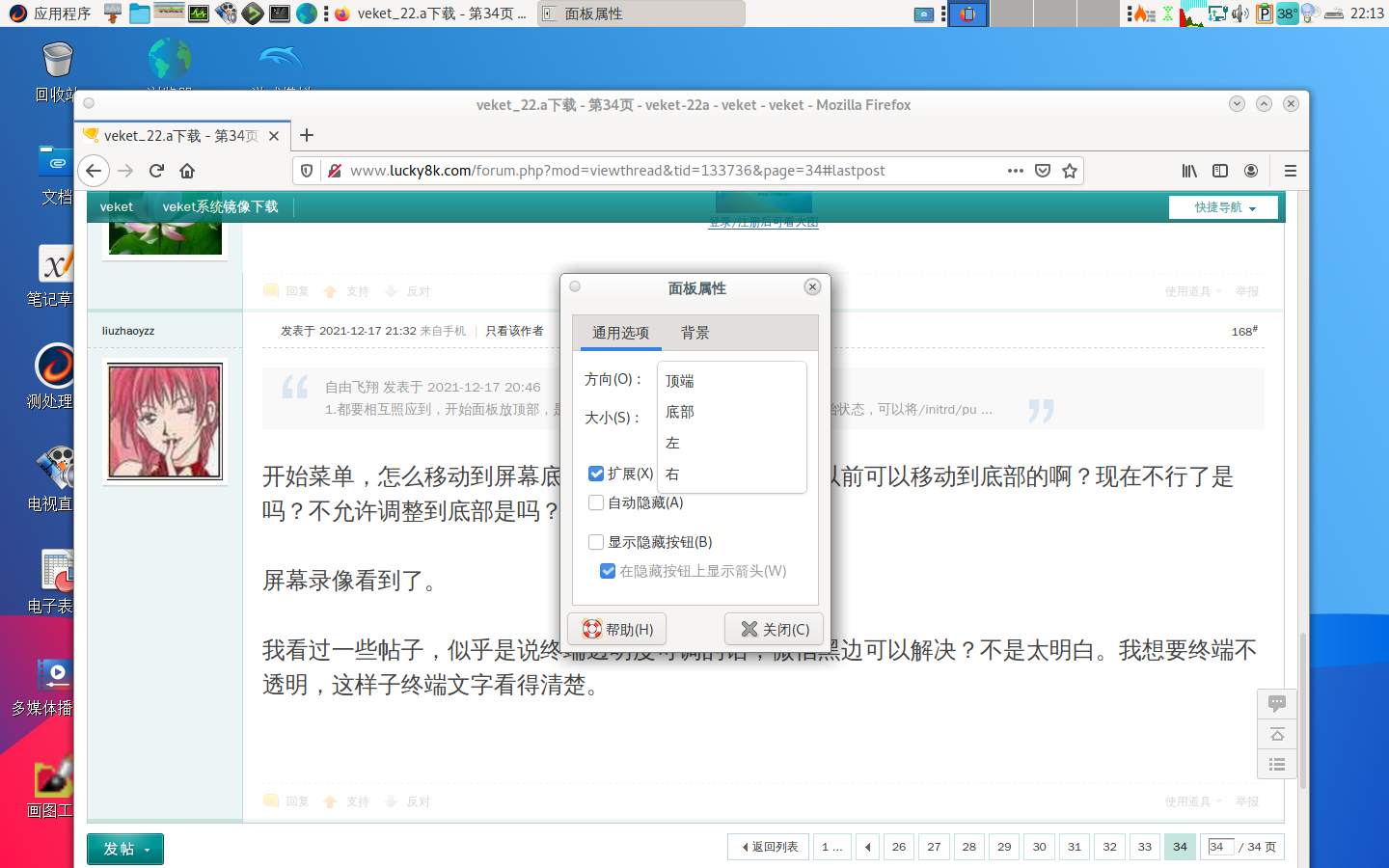 2021-12-17 22-13-50屏幕截图.png