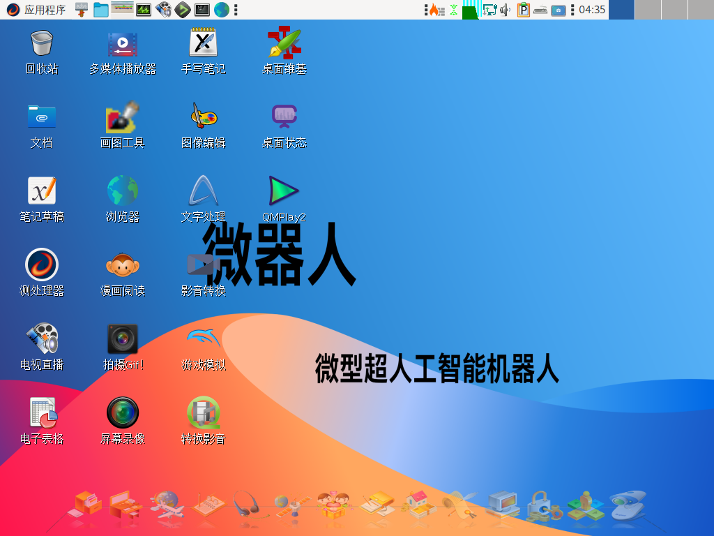 linux-2021-12-18-12-35-31.png
