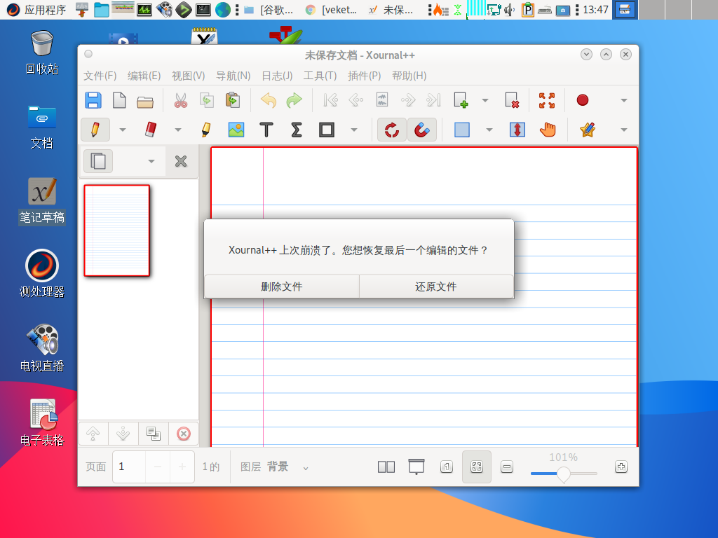 linux64 位-2021-12-18-21-47-12.png