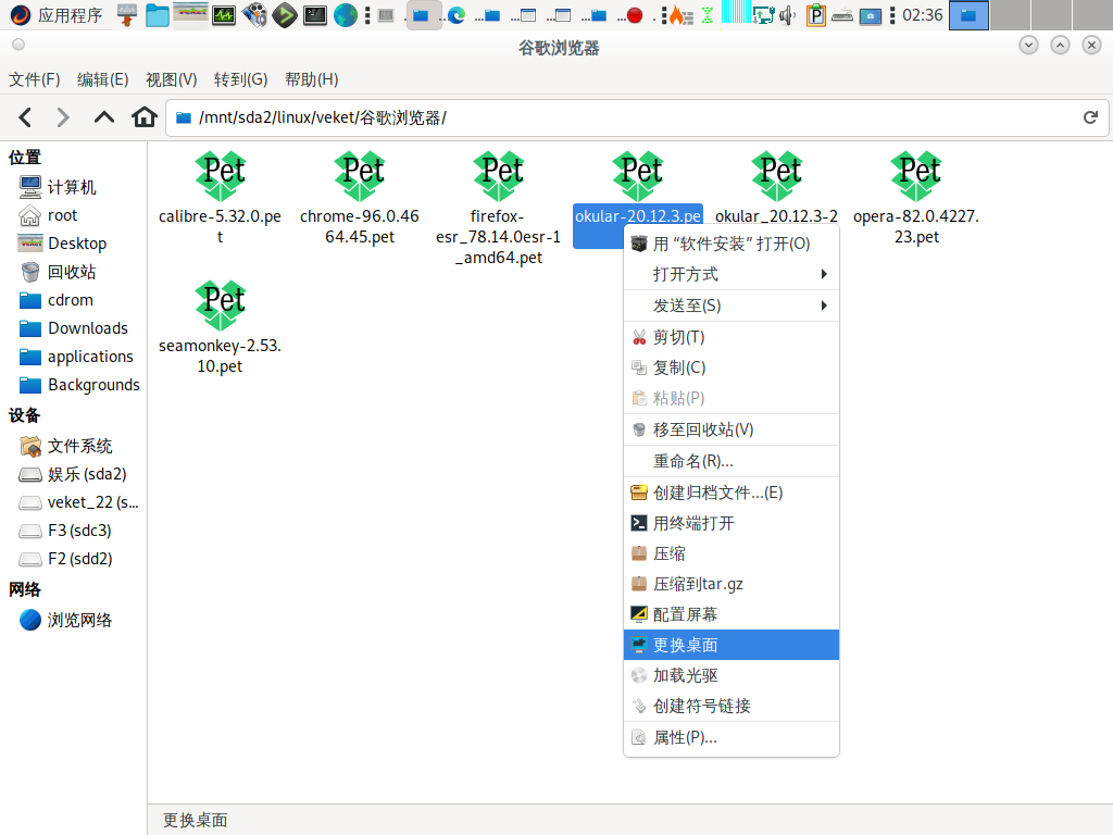 2021-12-20 02-36-55屏幕截图.png