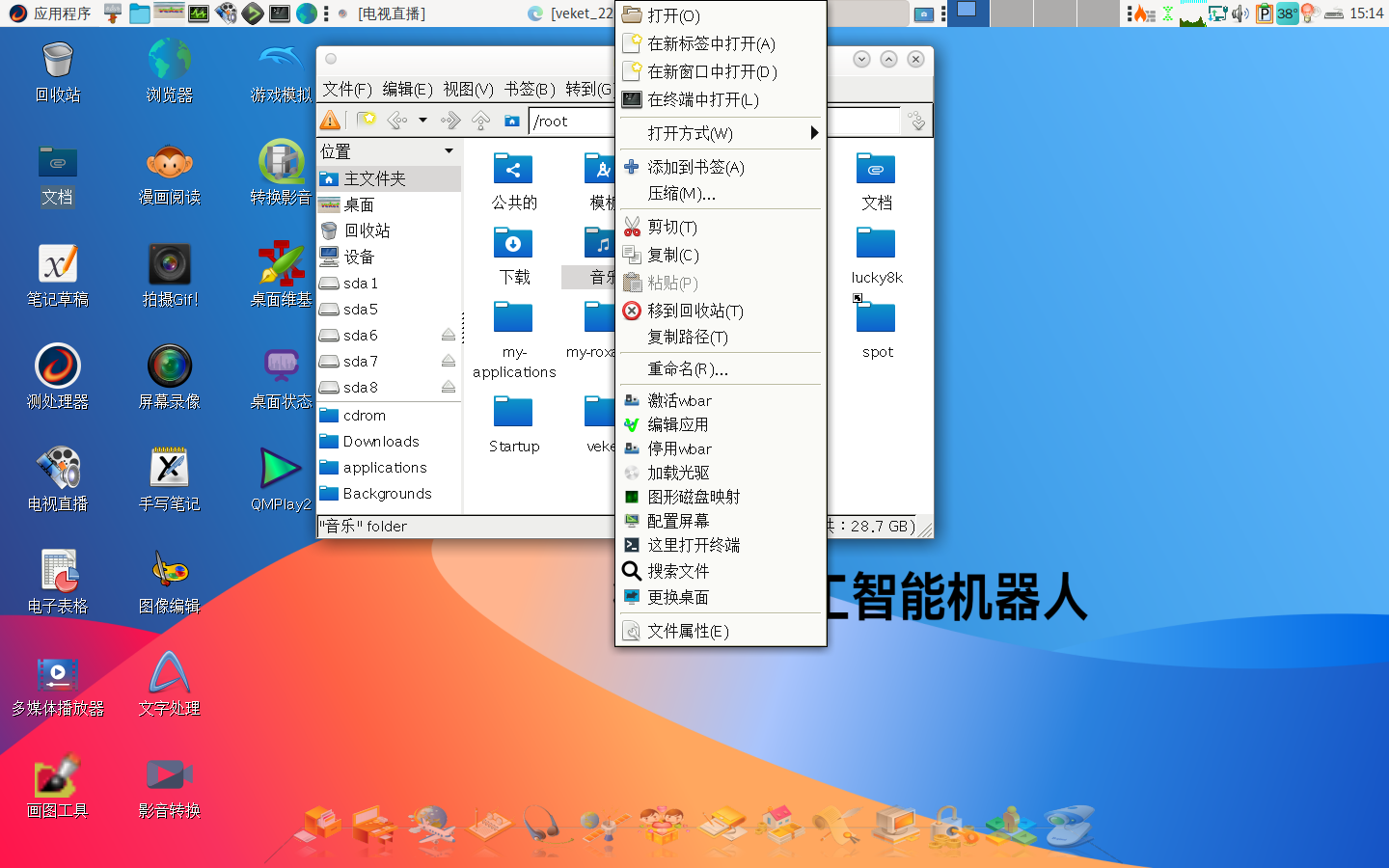 2021-12-19 15-14-11屏幕截图.png