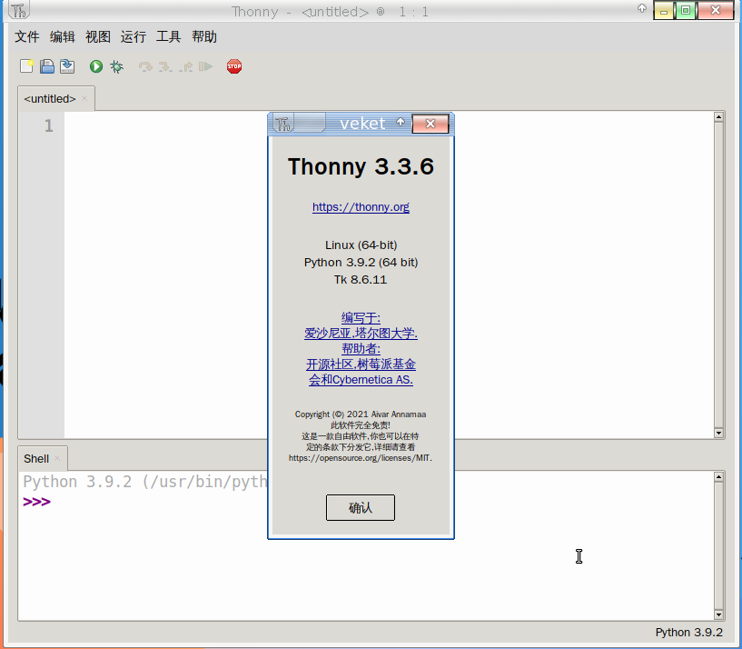 thonny-3.3.6.png