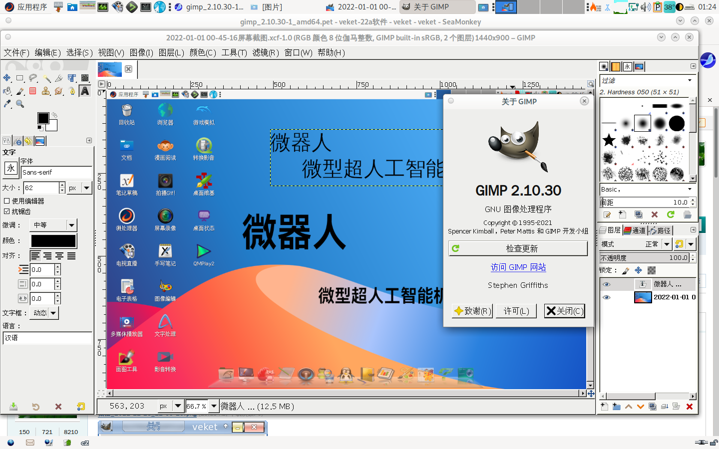 2022-01-01 01-24-32屏幕截图.png