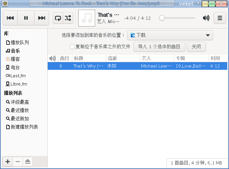 rhythmbox_3.4.4.png