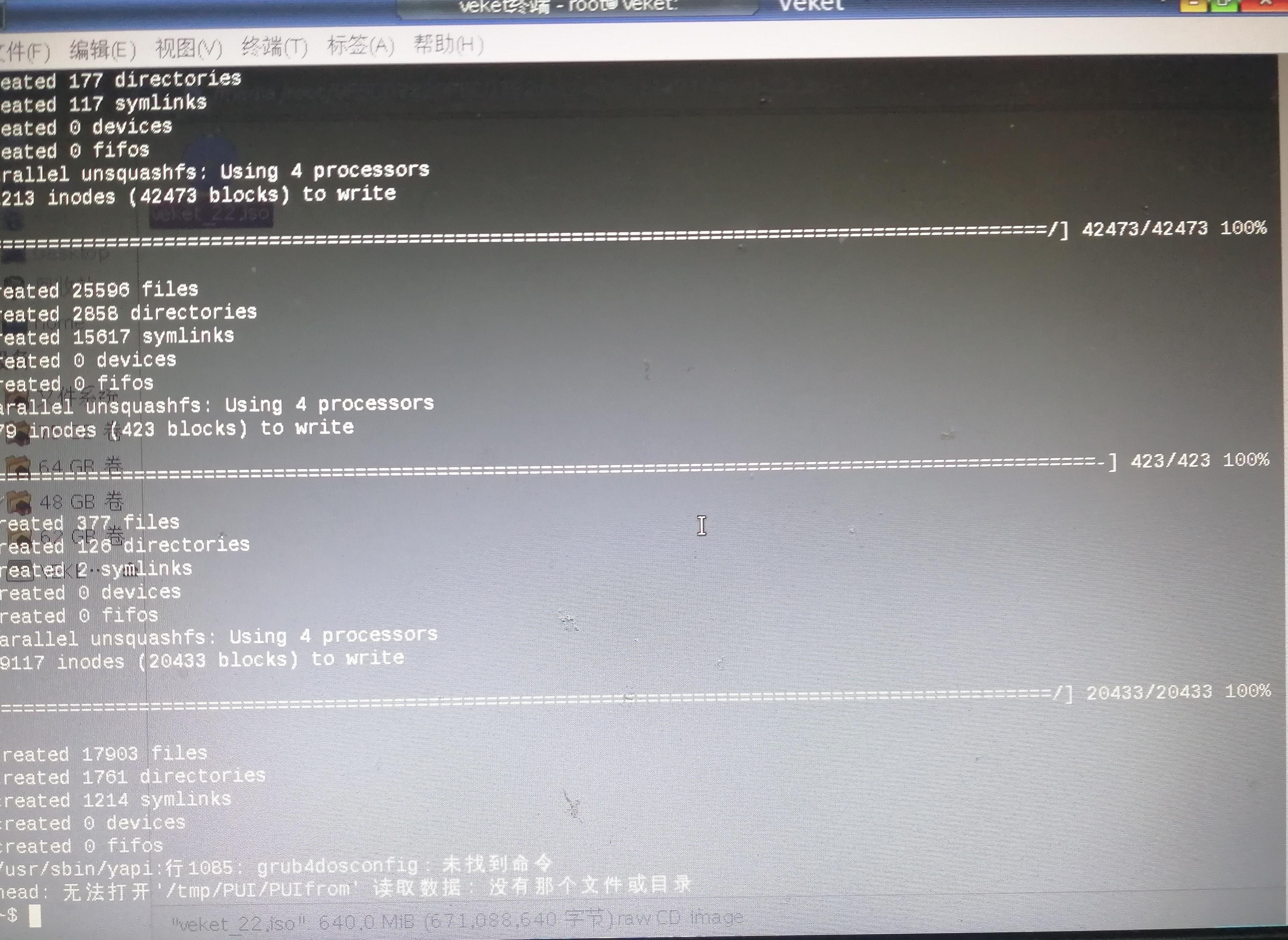 安装到最后