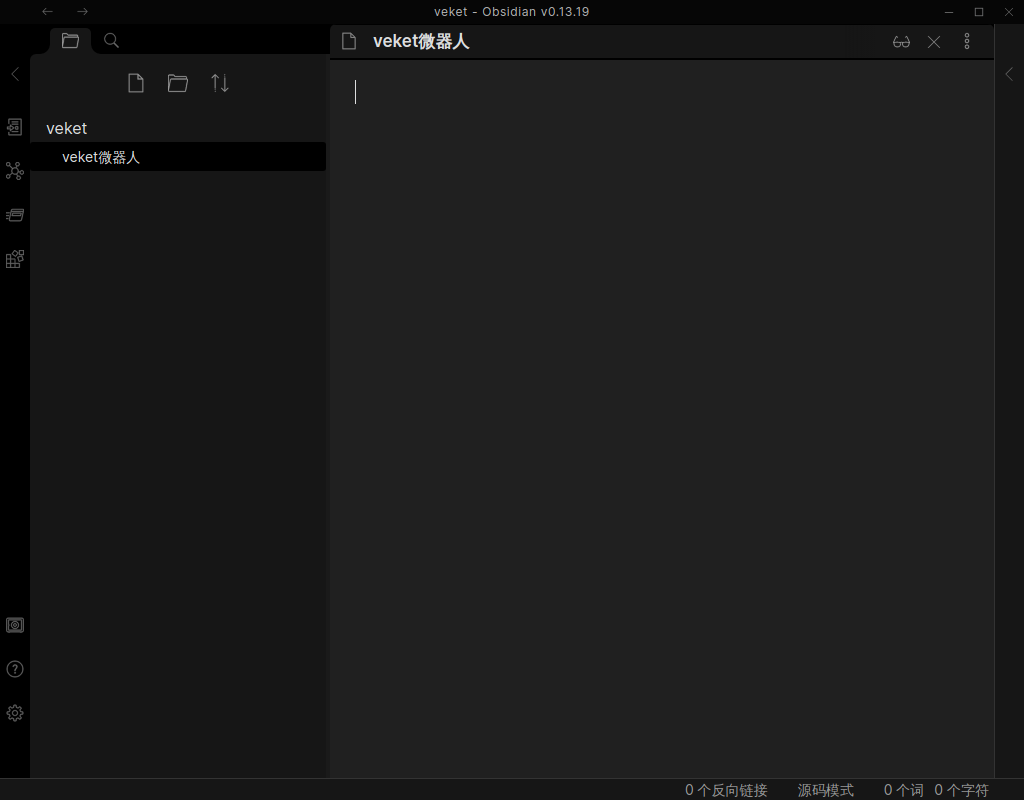 Obsidian-0.13.19.png