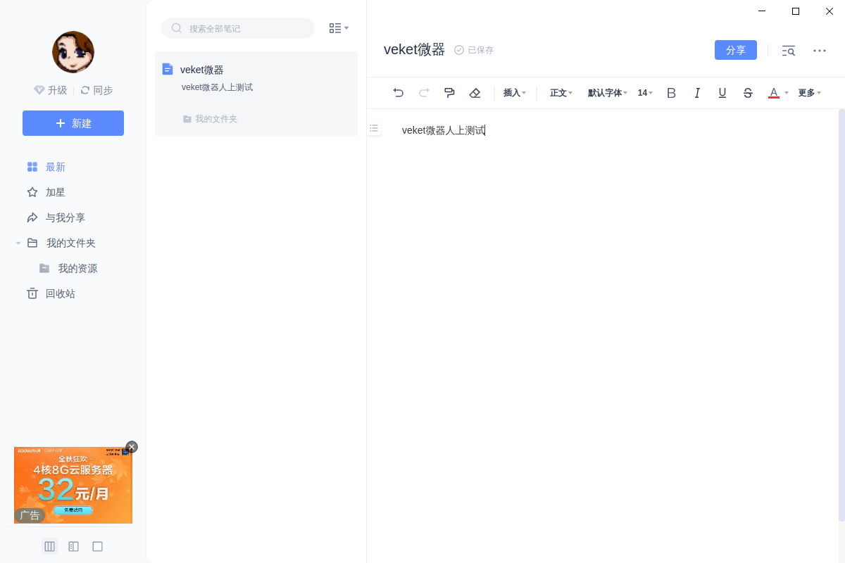 截图_2022-01-21_16-08-18.png