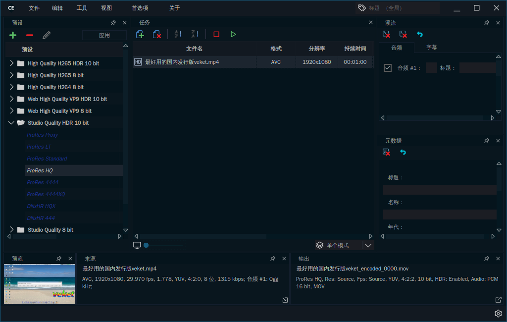 cine-encoder_3.5.2.png