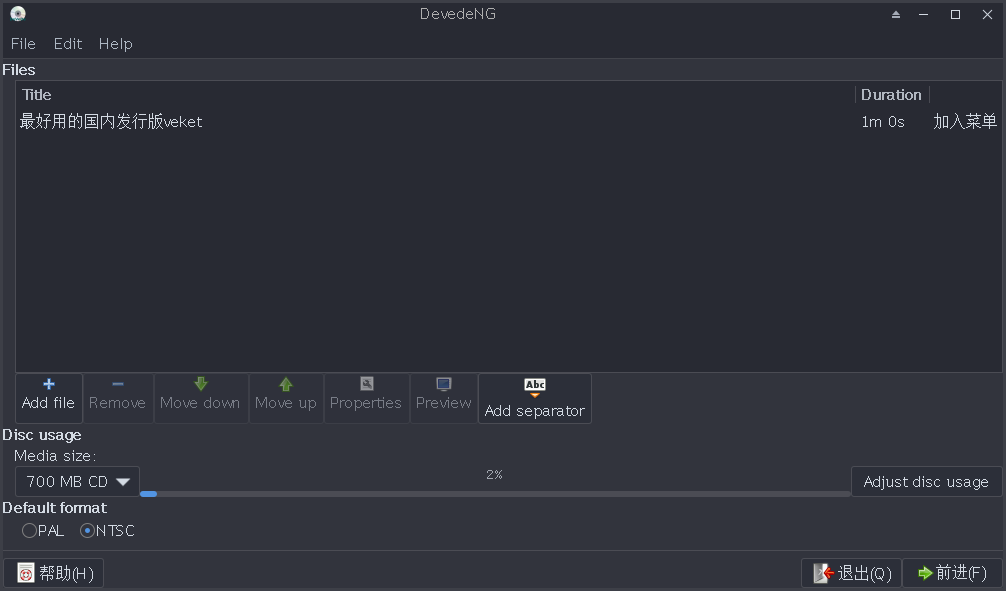 devede_4.16.0.png