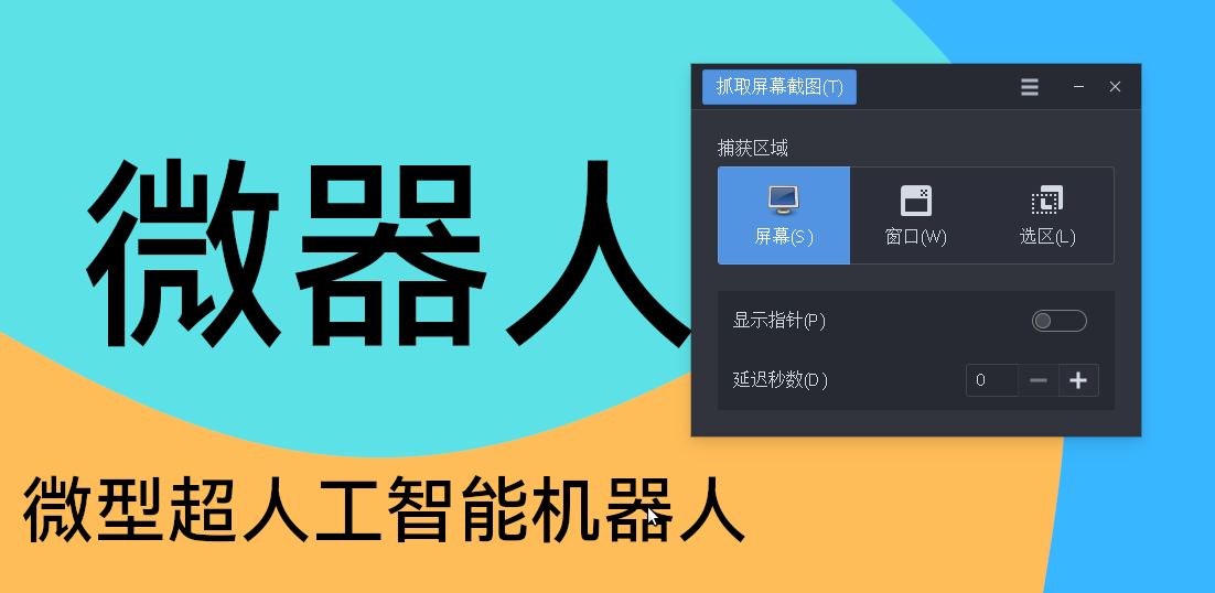 gnome-screenshot_3.38.0.png