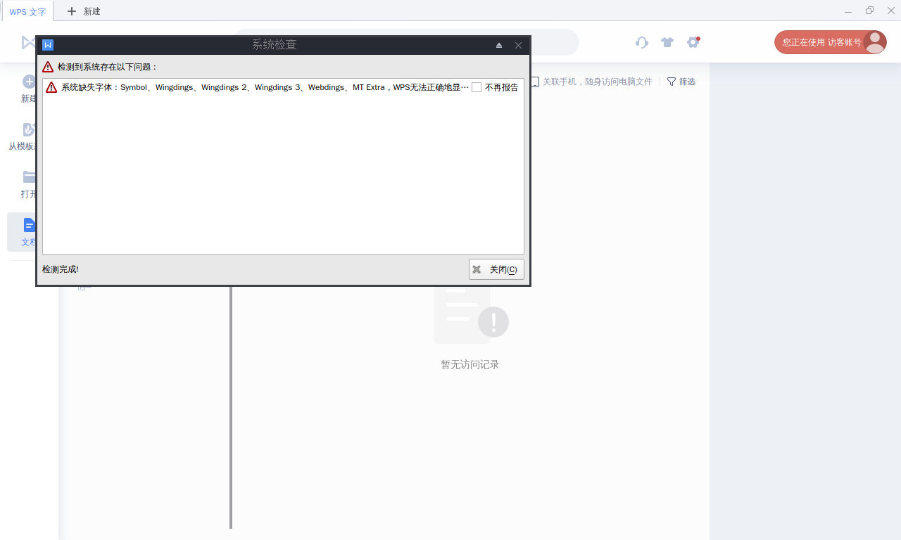 截图_2022-04-27_16-33-39.png