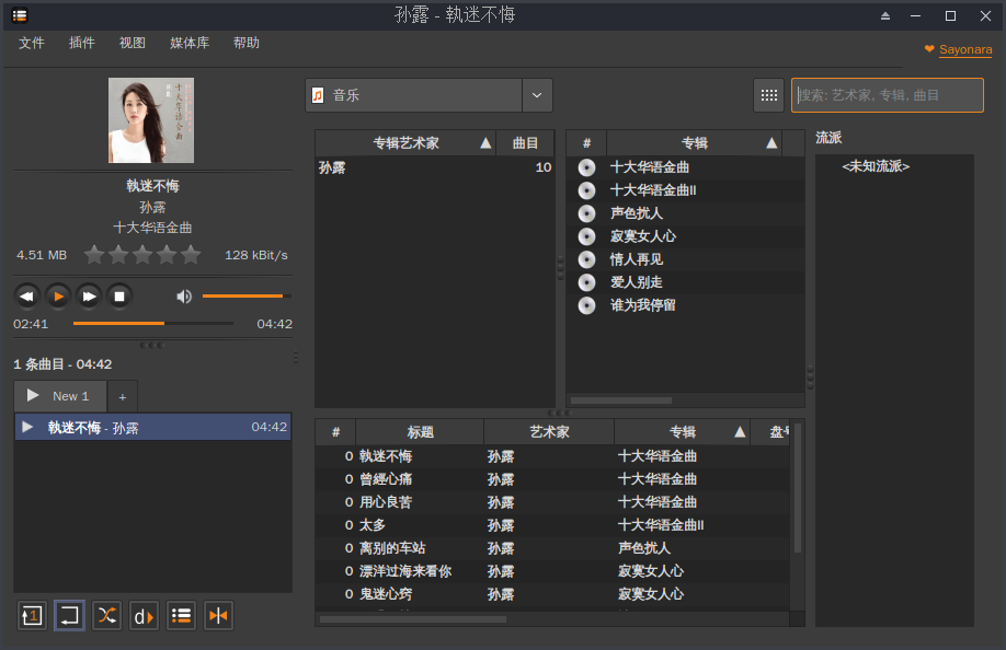 sayonara_1.7.0.png