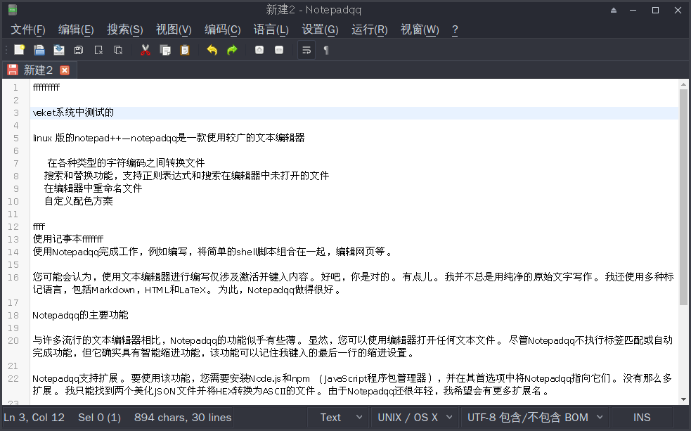 notepadqq_2.0.0.png
