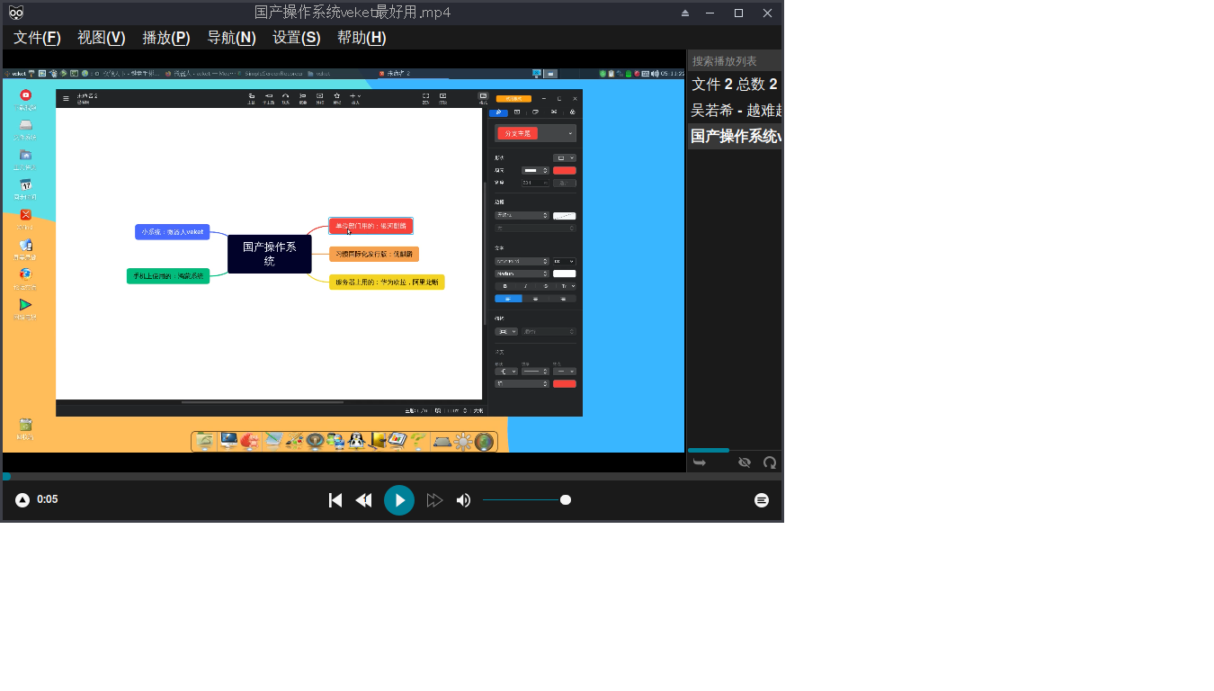 baka-mplayer_2.0.4.png